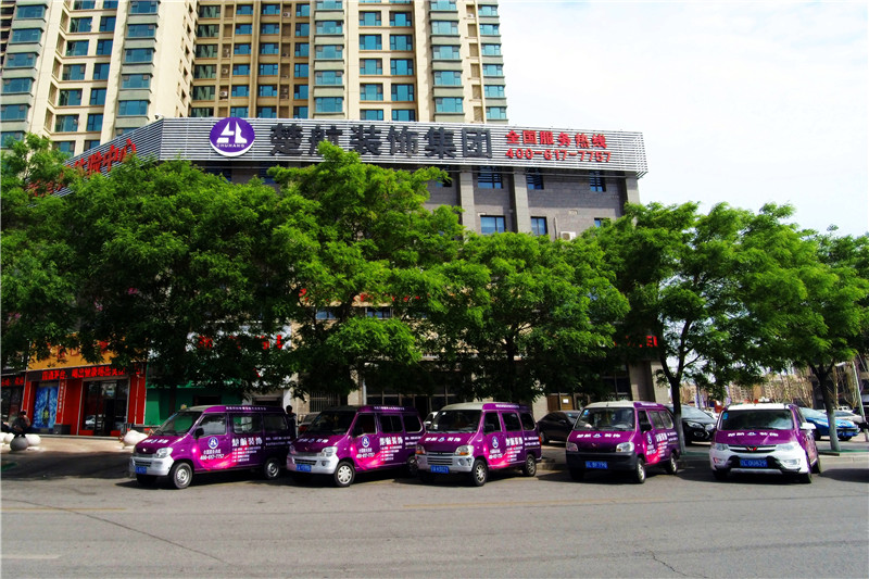 鸡巴草女人视频楚航装饰外景